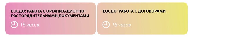 документооборот