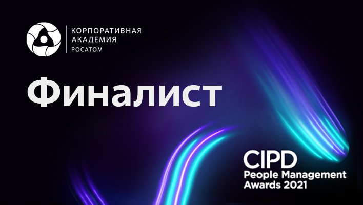 росатом обучение официальный сайт. Смотреть фото росатом обучение официальный сайт. Смотреть картинку росатом обучение официальный сайт. Картинка про росатом обучение официальный сайт. Фото росатом обучение официальный сайт