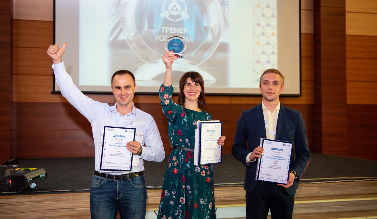 Слет тренеров Росатома