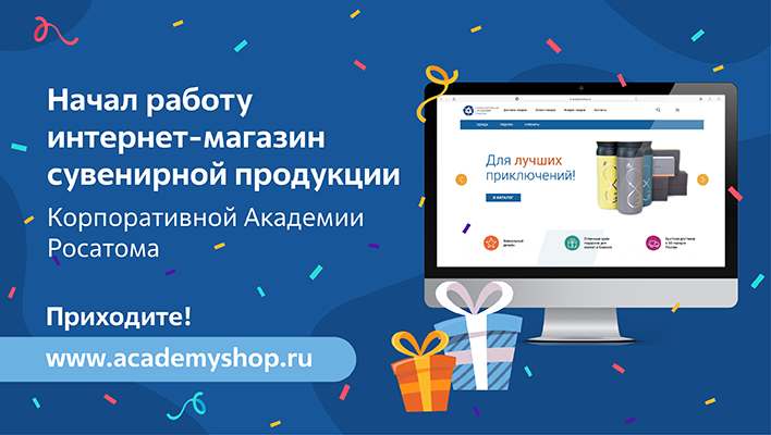 Интернет-магазин