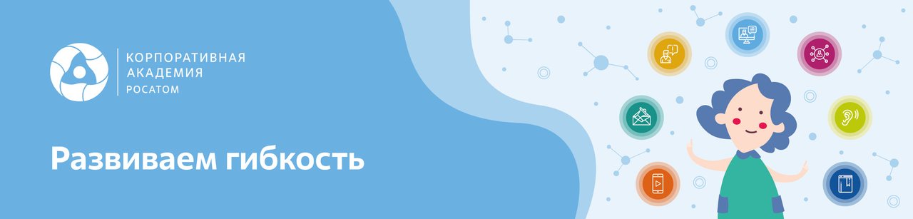 обучение в Росатоме