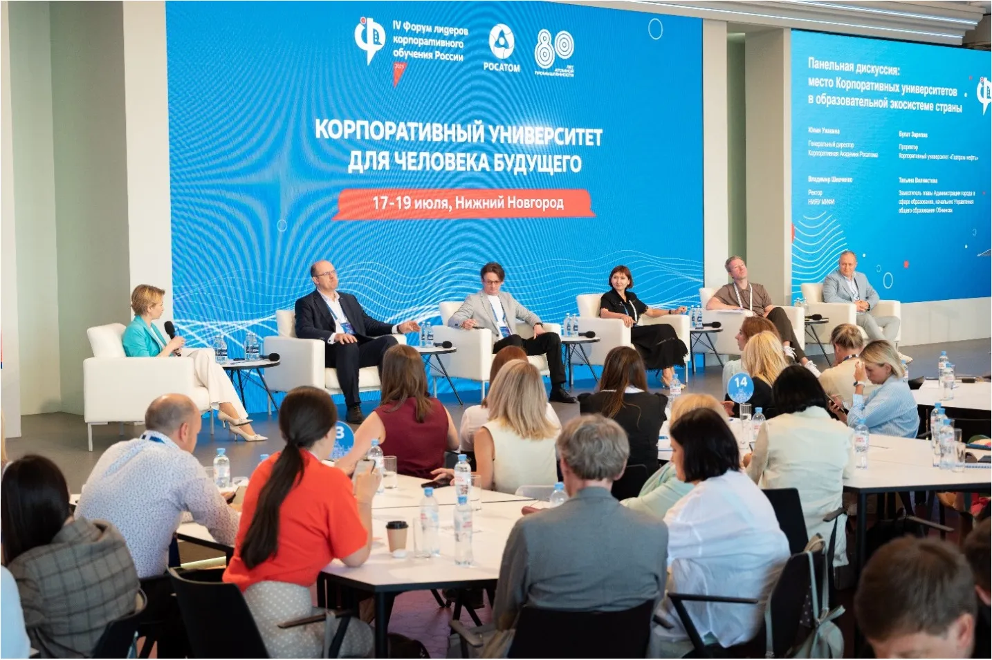 Панельная дискуссия стала ключевым событием деловой программы