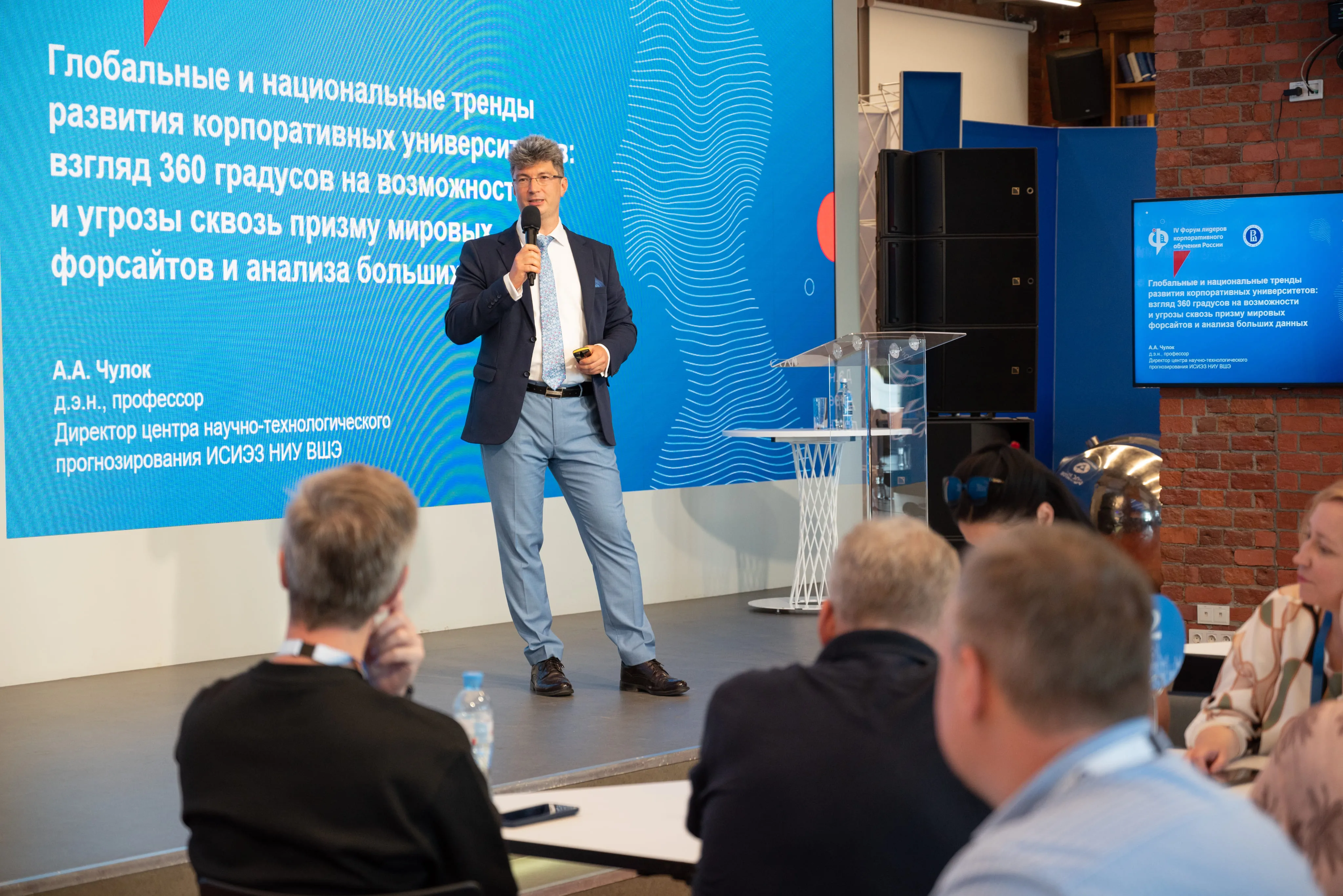 Образ Корпоративного университета-2035
