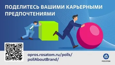 опрос карьерных предпочтений
