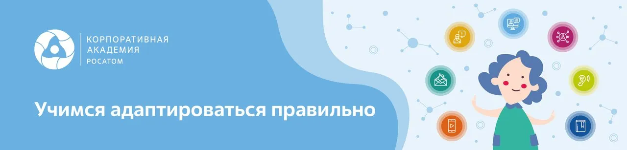Адаптация