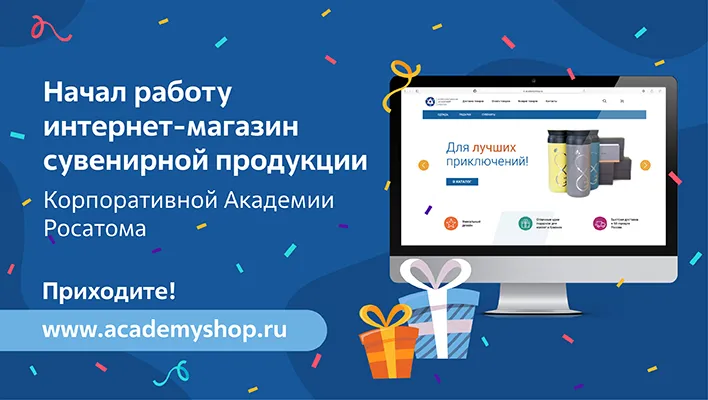 Интернет-магазин