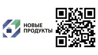 новые продукты