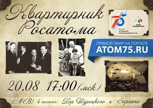 kvartirnik Rosatoma