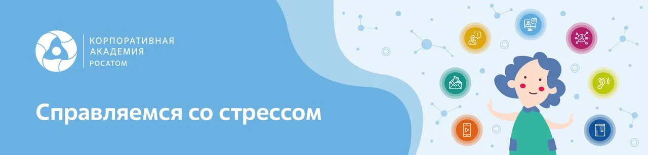 стресс