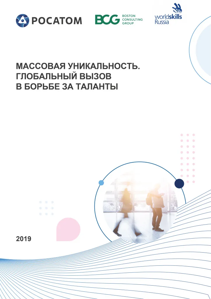 Массовая уникальность