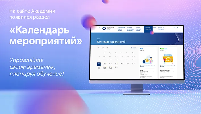 В этом разделе вы с легкостью найдете программу, подходящую по интересующему направлению, дате, времени и стоимости