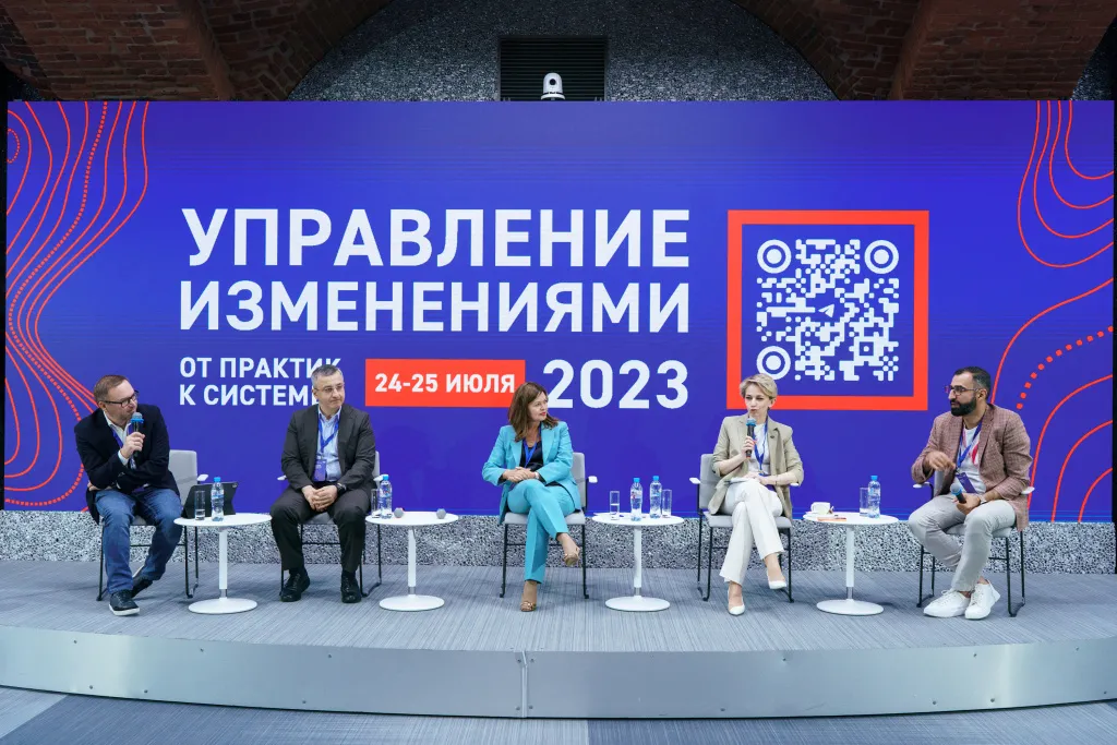 управление изменениями