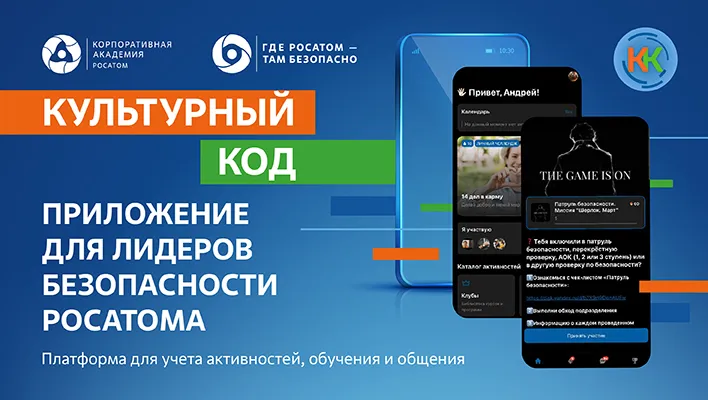 Культурный код_708х400 (1).jpg Культурный код_708х400 (1).jpg