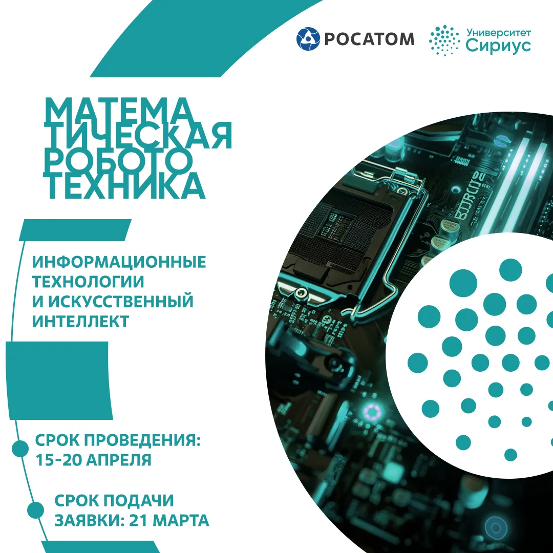 Робототехника.png Робототехника.png