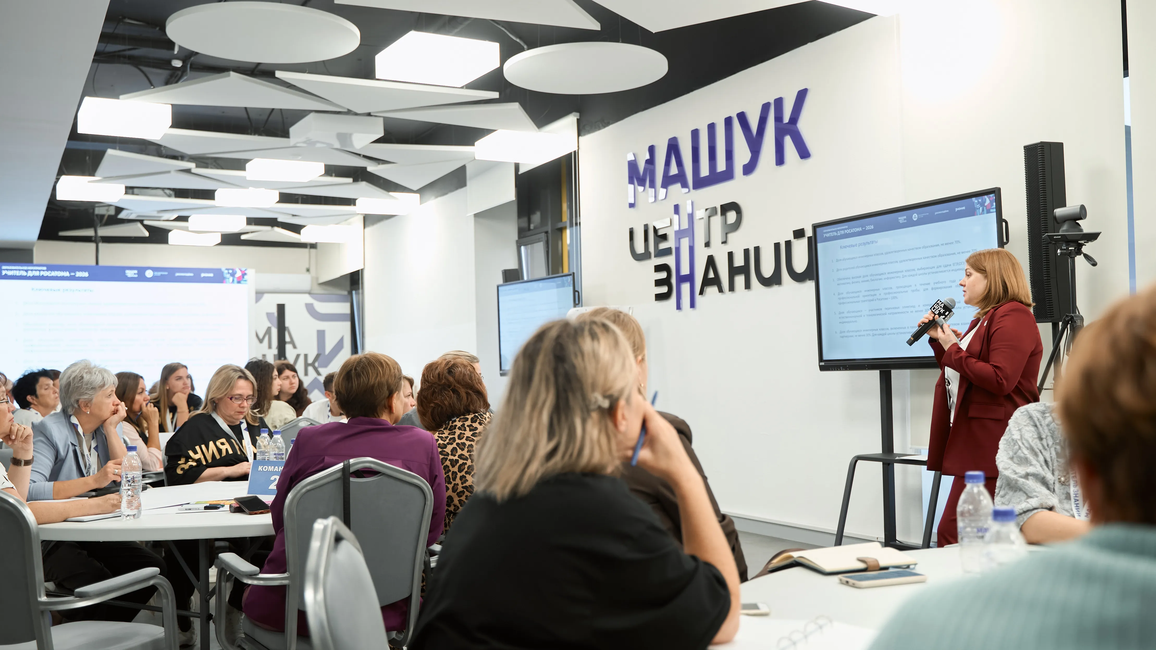 В центре знаний «Машук» педагоги со всей страны спроектировали будущее инженерных классов «Росатома»