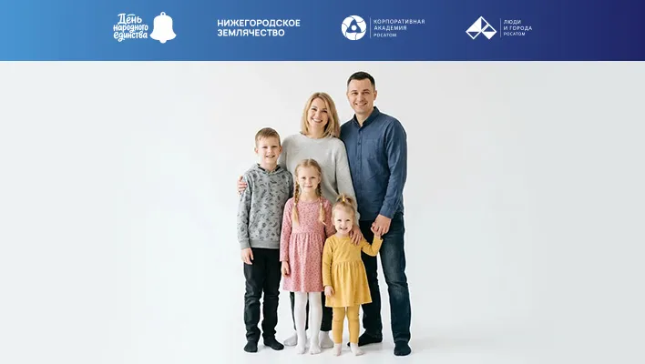 Конкурс «Семейная история»: объявляем победителей