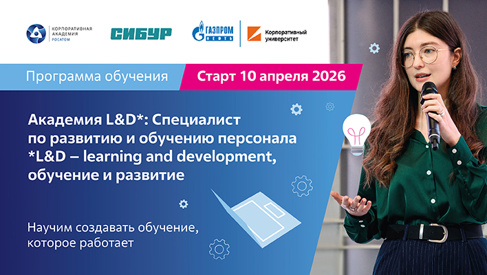 Программа подготовки разработчиков обучающих продуктов