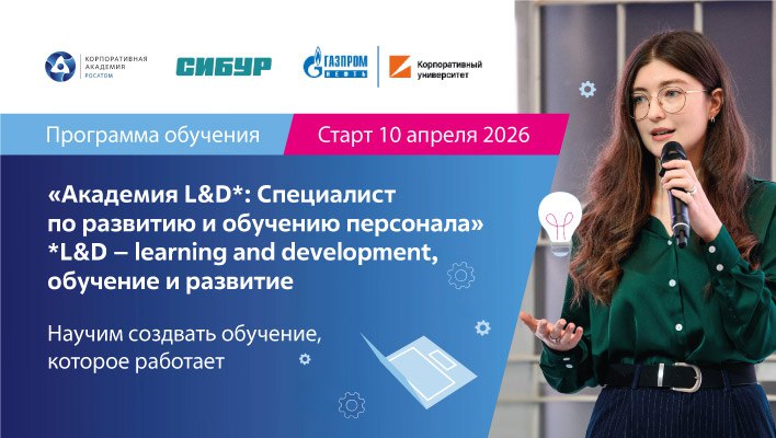 Программа подготовки разработчиков обучающих продуктов