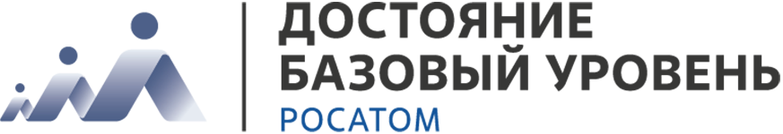 Достояние Росатома. Базовый уровень 10 поток (2024-2026). Модуль 3. Управление изменениями