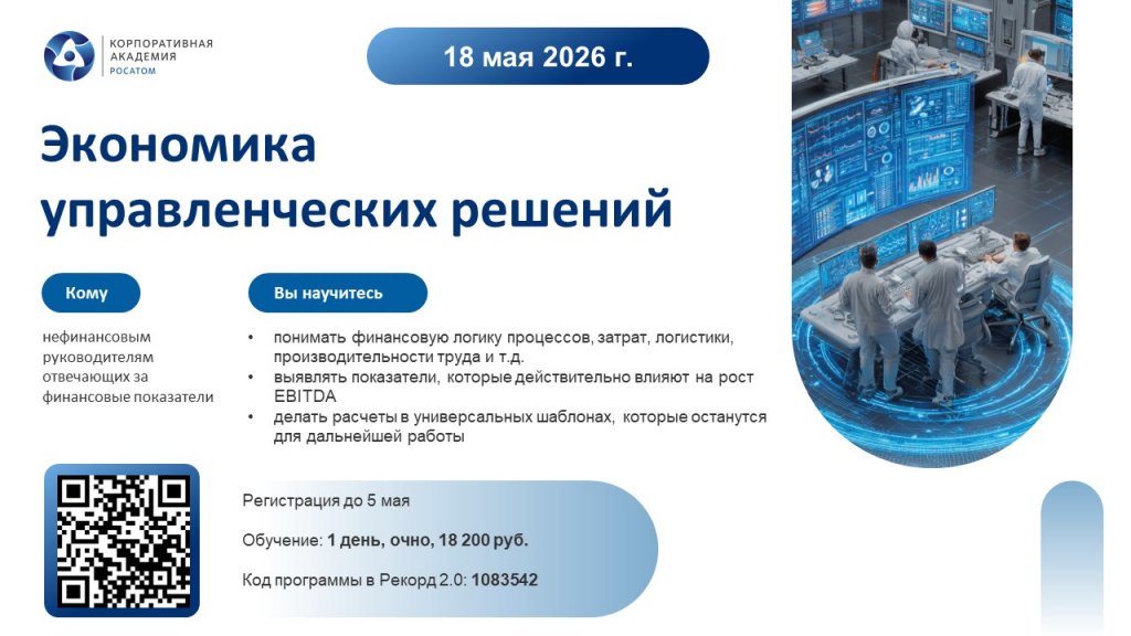 Приглашаем на обучение