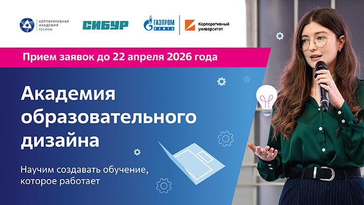 Программа подготовки разработчиков обучающих продуктов