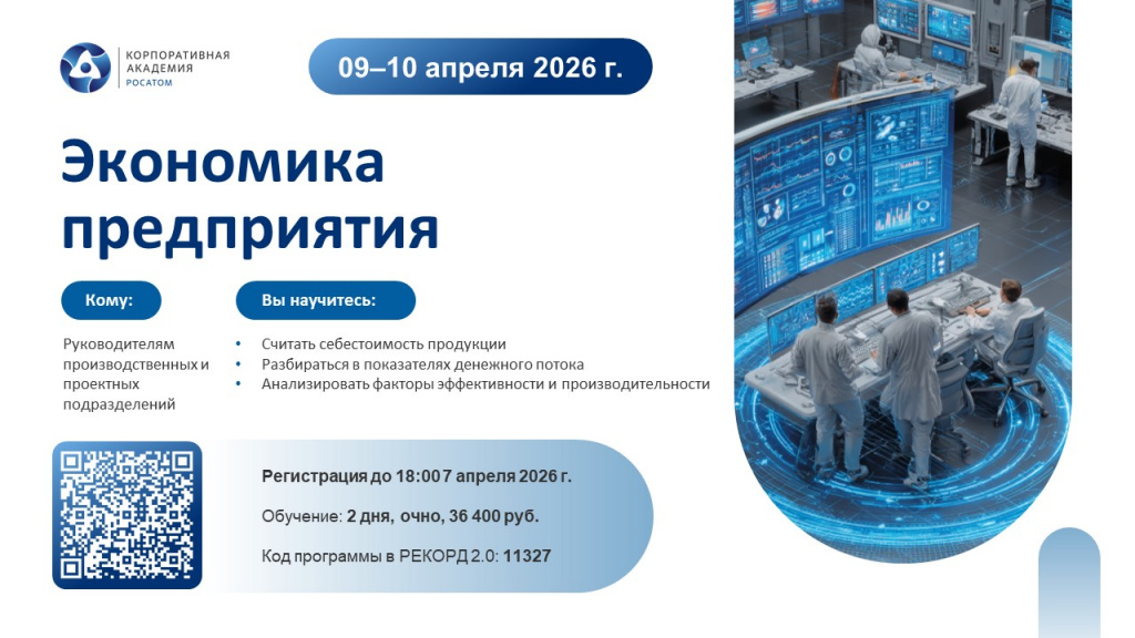 Приглашаем на обучение