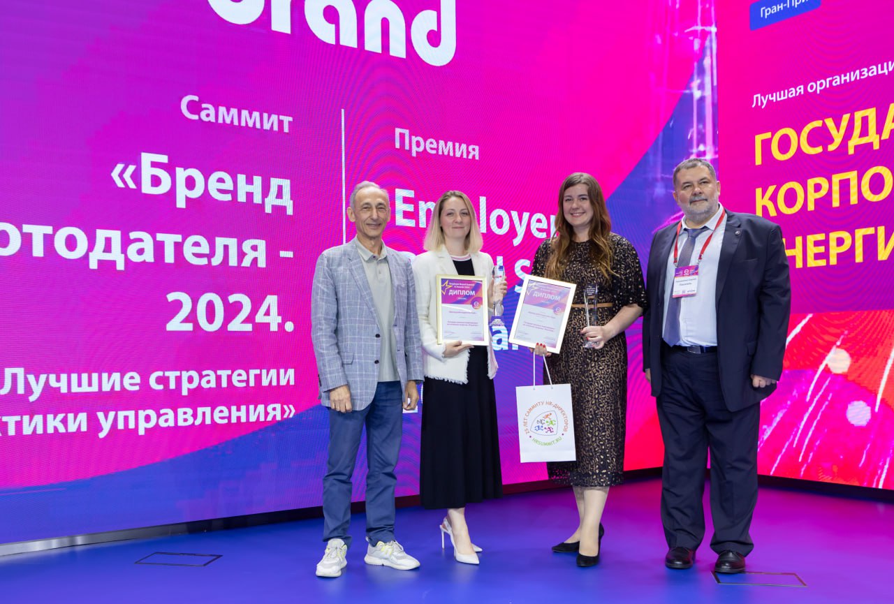 Росатом» отмечен премией Employer Brand Awards в целом ряде номинаций