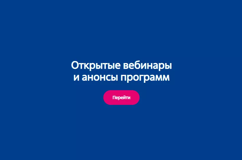 Новые возможности для развития от Корпоративной Академии Росатома