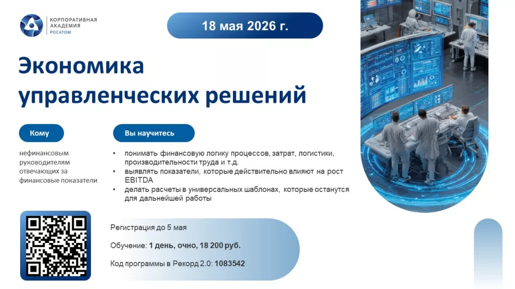 Приглашаем на обучение