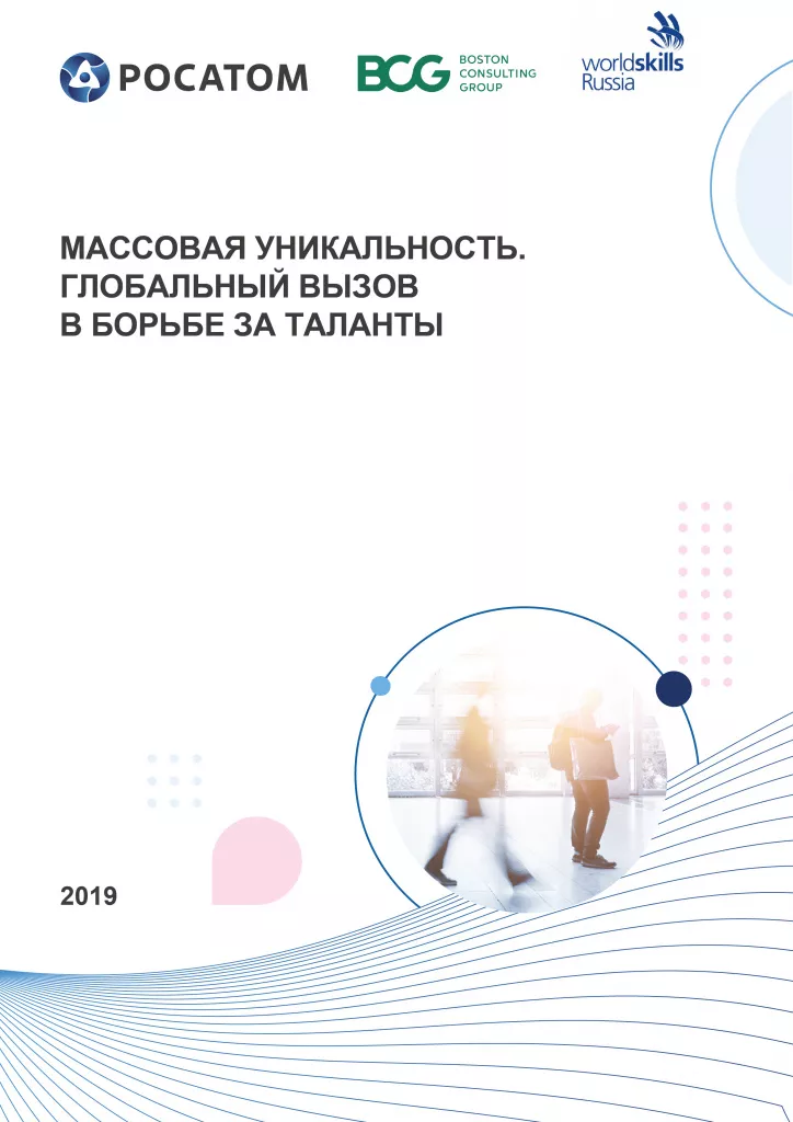 Массовая уникальность