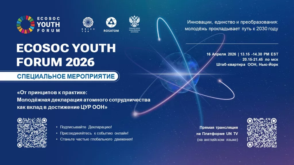 Присоединяйтесь к трансляции