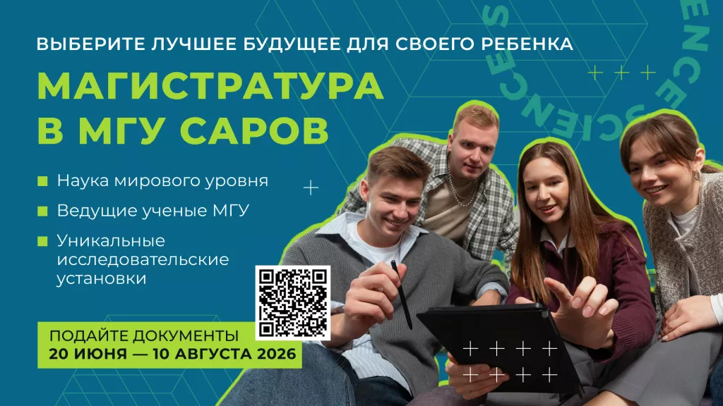 Приглашаем студентов
