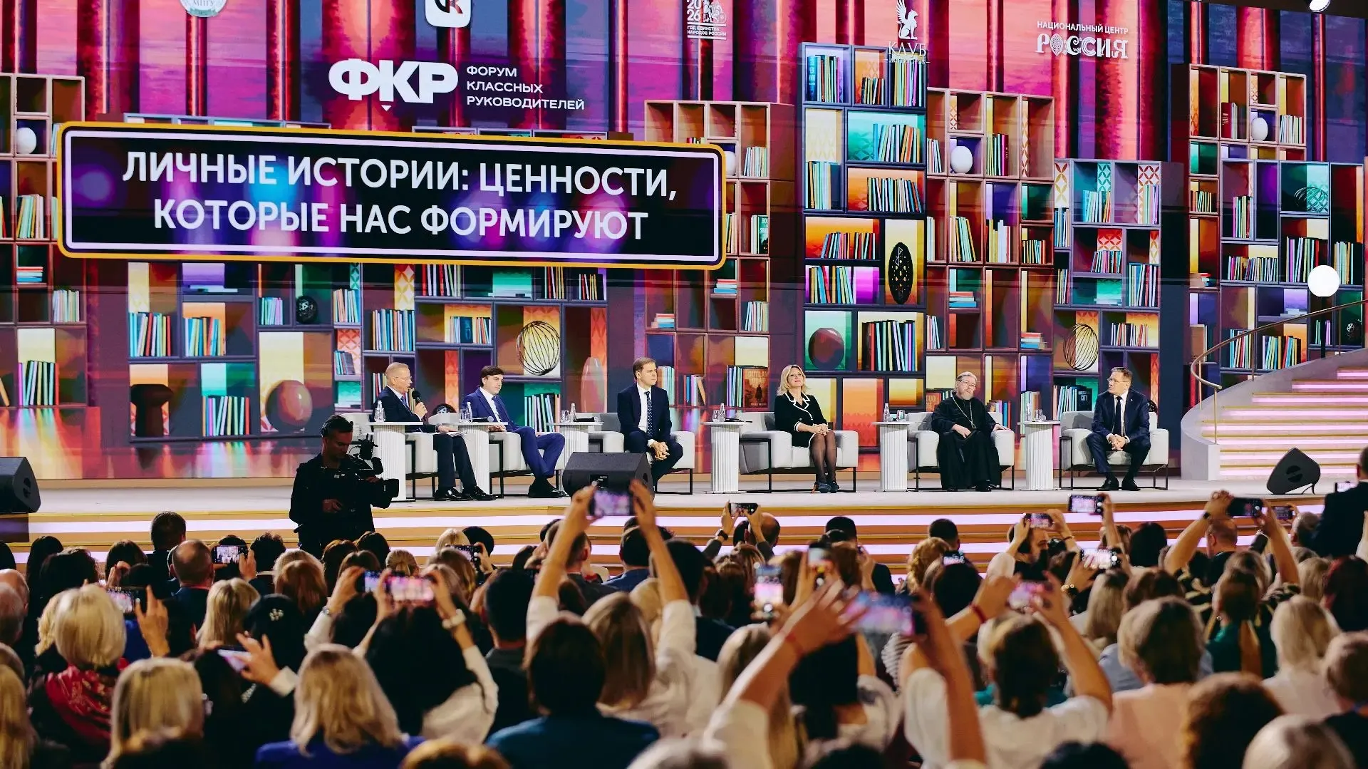 «Росатом» принимает участие в VI Форуме классных руководителей