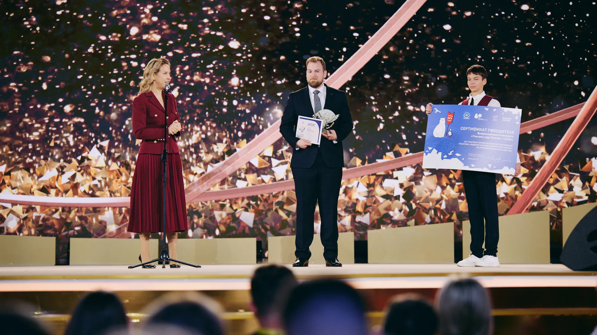 Победитель конкурса «Учитель года России – 2025» отправится к Северному полюсу