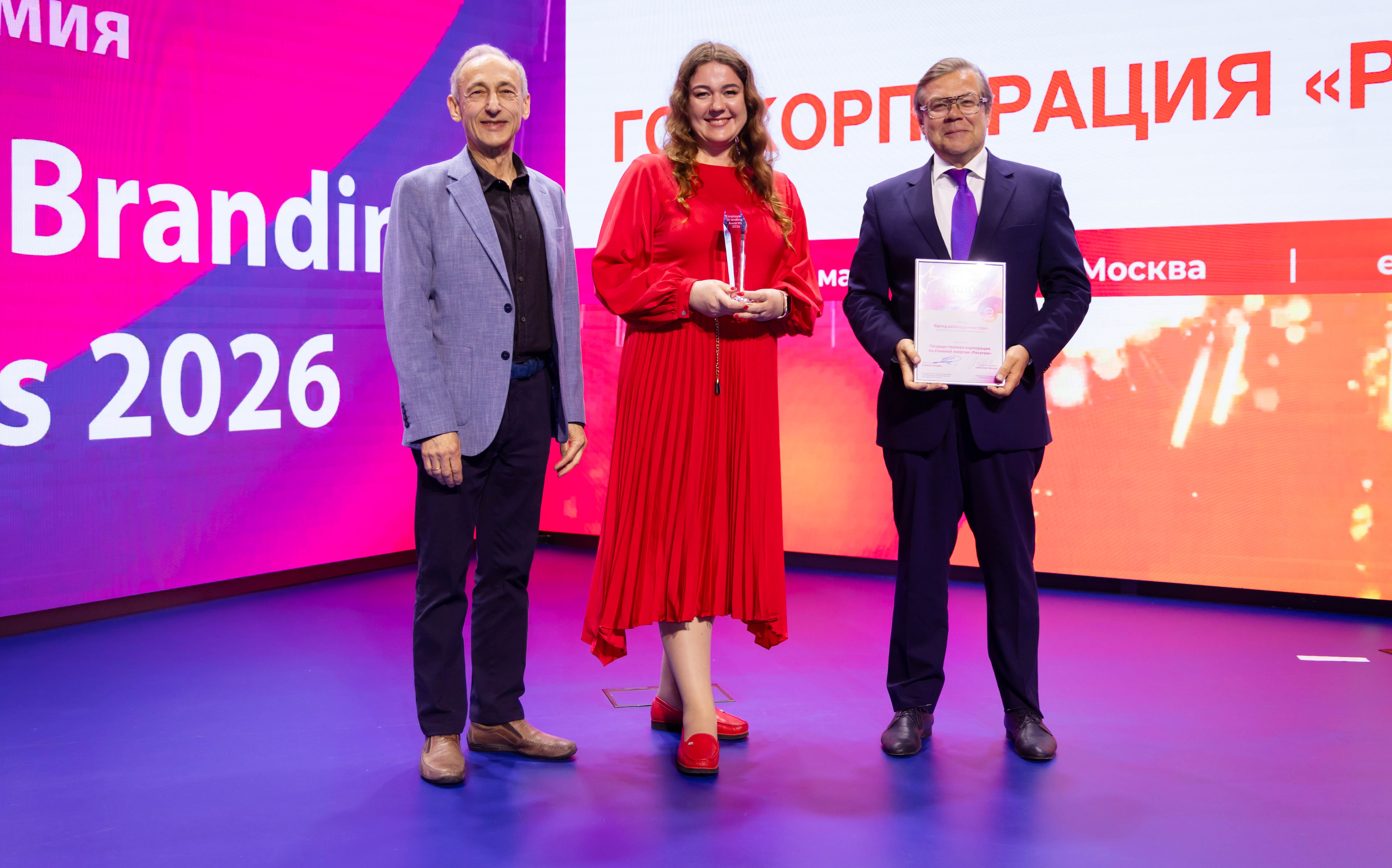 «Росатом» получил 5 Гран-при международной премии Employer Branding Awards 2026