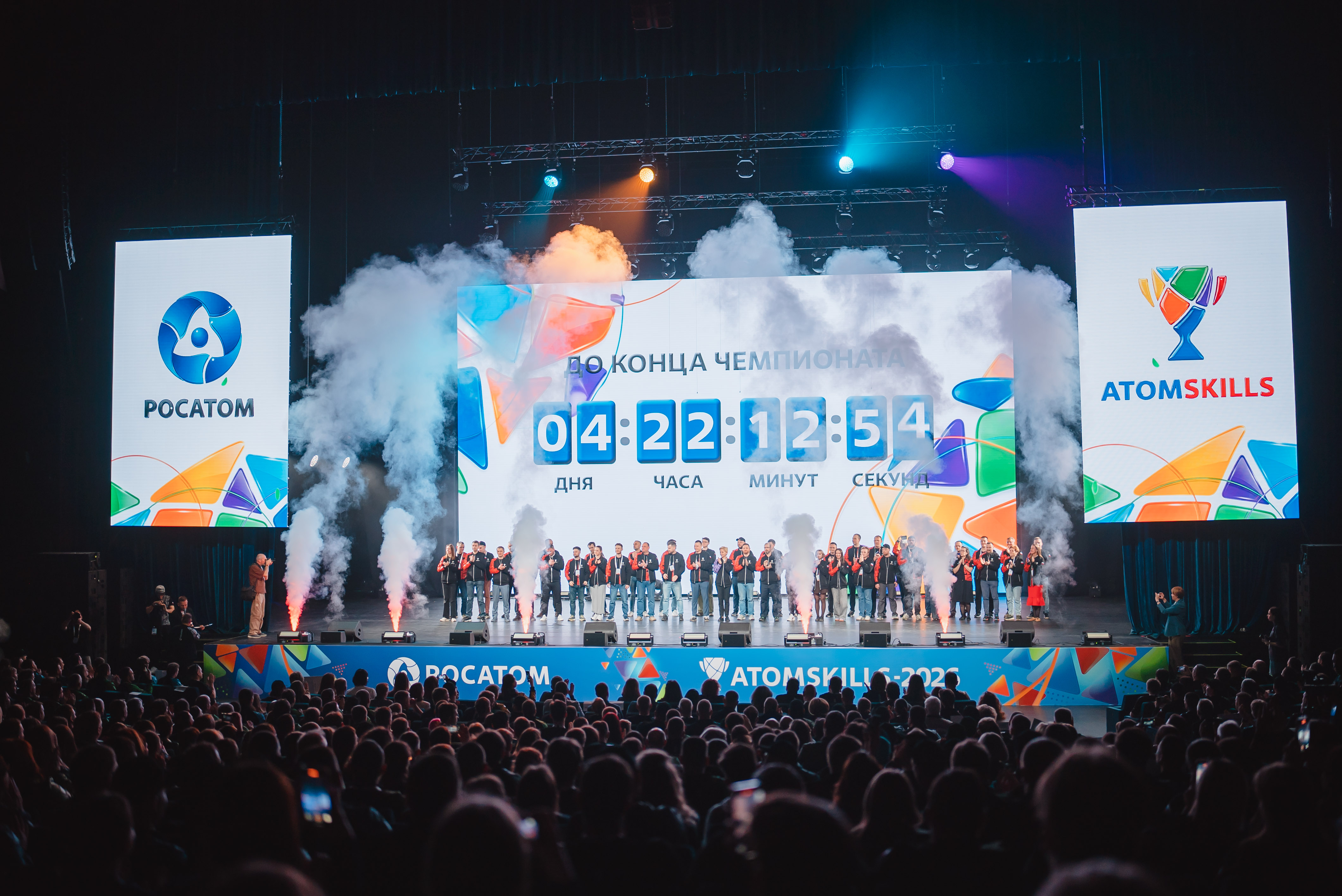 В Екатеринбурге открылся чемпионат профессионального мастерства атомной отрасли «Атомскиллз»