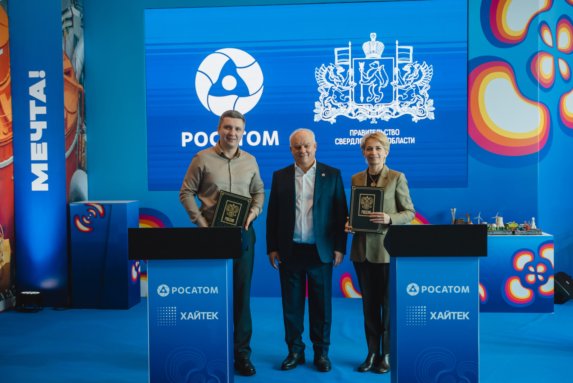 Корпоративная Академия Росатома и министерство образования Свердловской области подписали дорожную карту сотрудничества