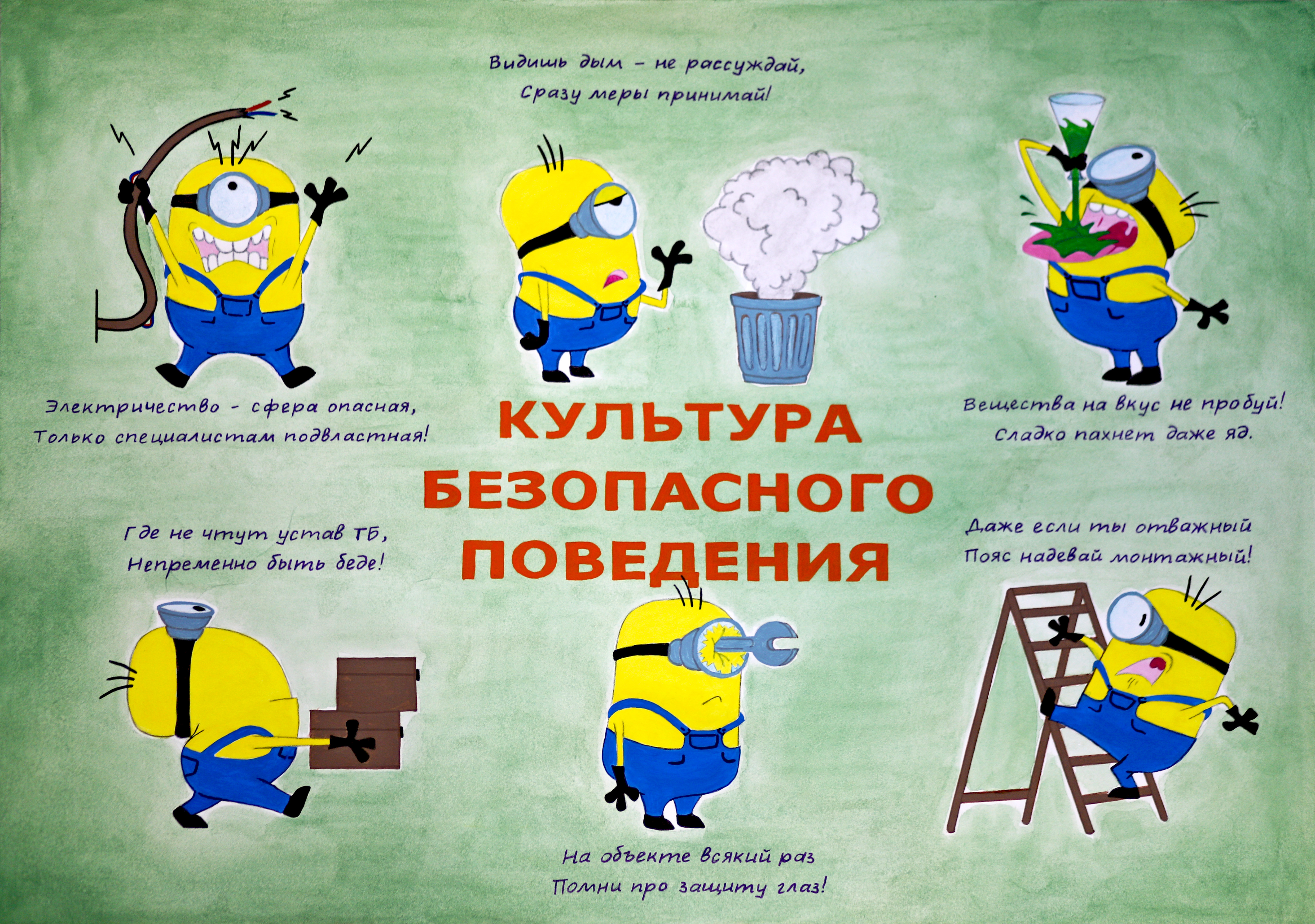 <p> 
</p><p><br></p><p>Рисунок авторства сотрудницы комбината</p>