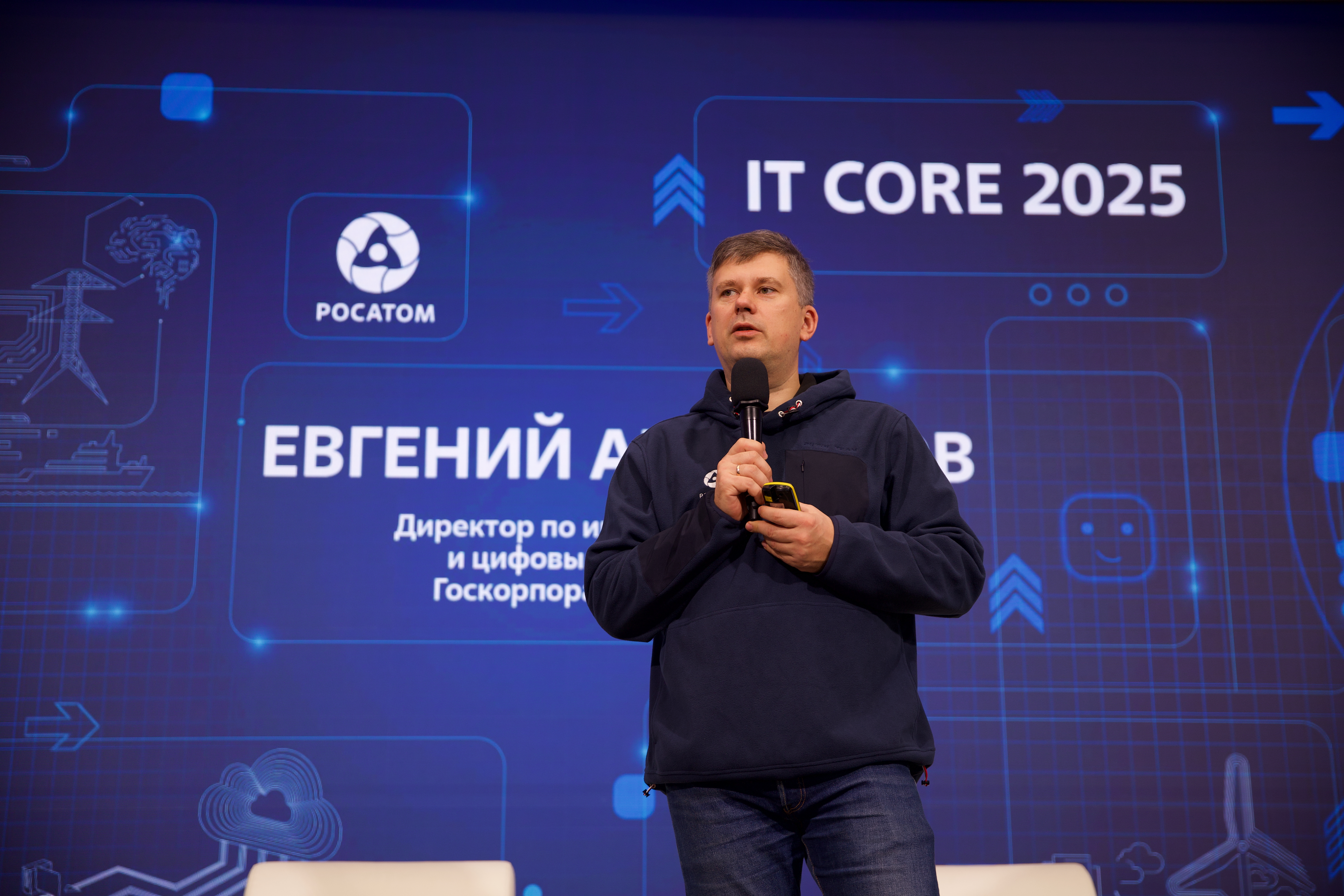  «Росатом» провел масштабный ИТ-фестиваль для студентов и молодых специалистов