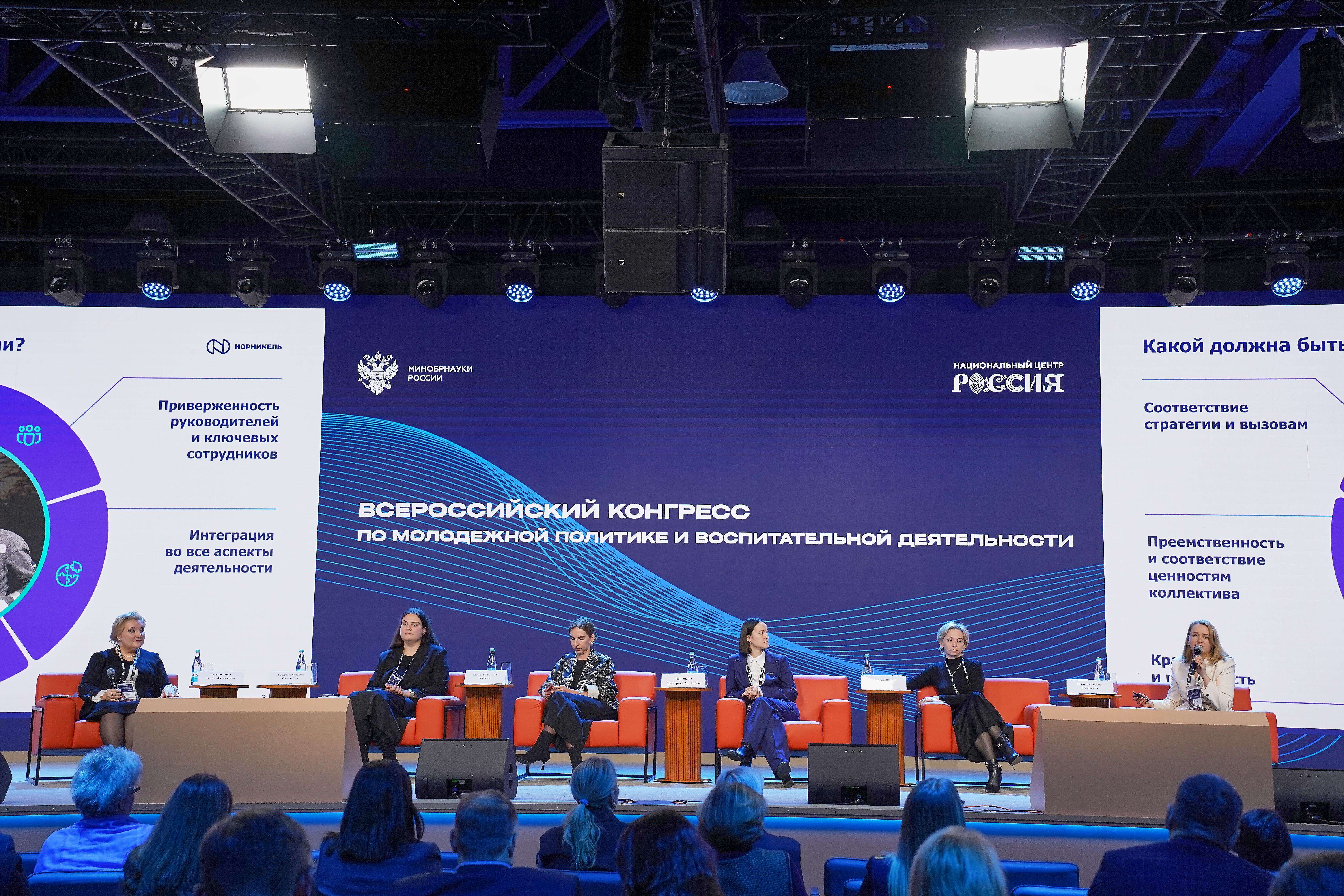 Юлия Ужакина поделилась с экспертами практиками внедрения корпоративных ценностей