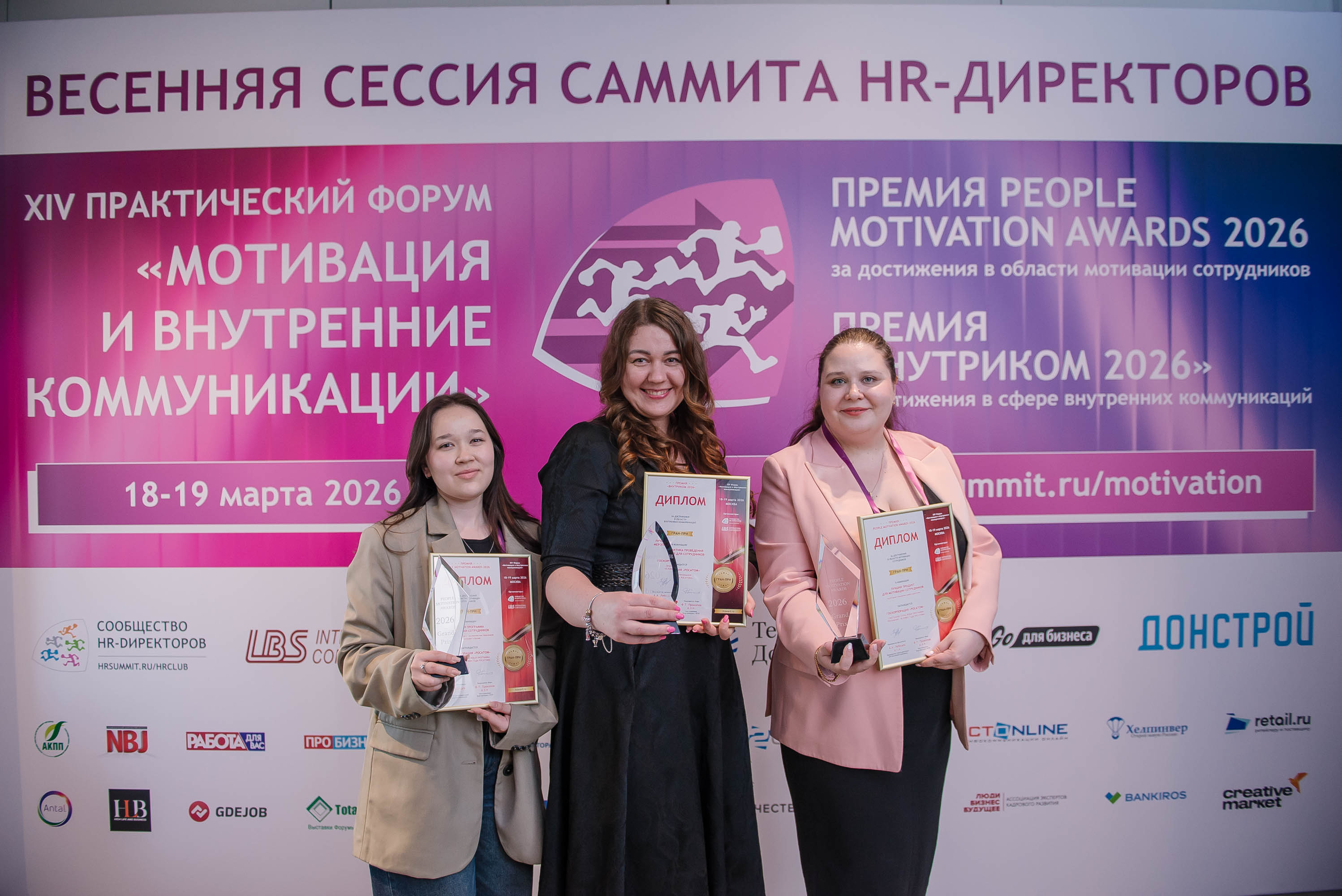 «Росатом» получил 3 Гран-при на международных премиях People Motivation Awards и «Внутриком 2026»