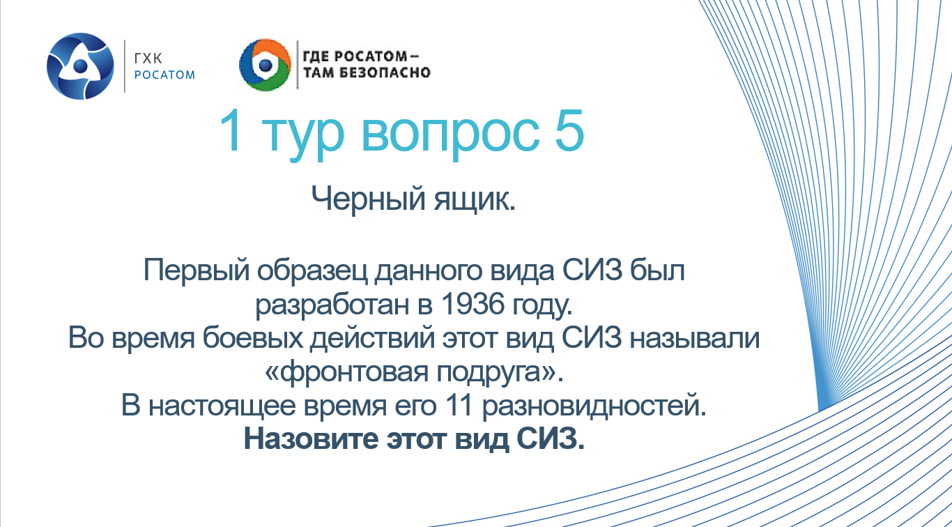<p>Пример вопроса одного из квизов</p>